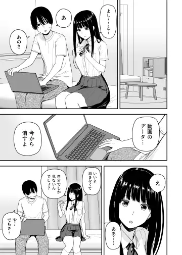 [Aisu No A] Seijun na Anoko wa Ore no Heya o Yaribeya ni Tsukau Bitch da Fhentai - Page 41