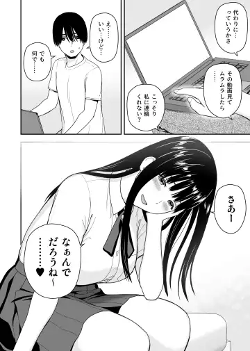 [Aisu No A] Seijun na Anoko wa Ore no Heya o Yaribeya ni Tsukau Bitch da Fhentai - Page 42