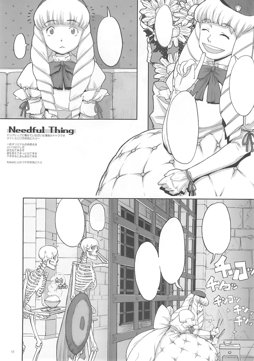 [A-10] Royal duty Fhentai - Page 16