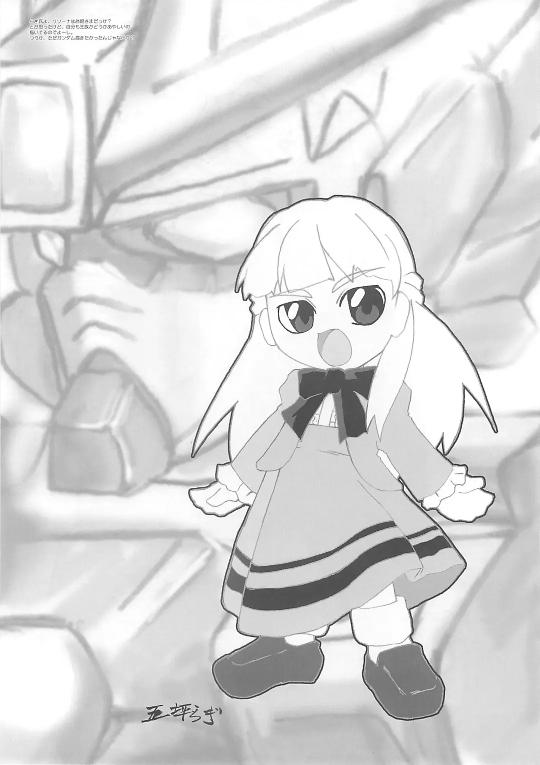 [A-10] Royal duty Fhentai - Page 20