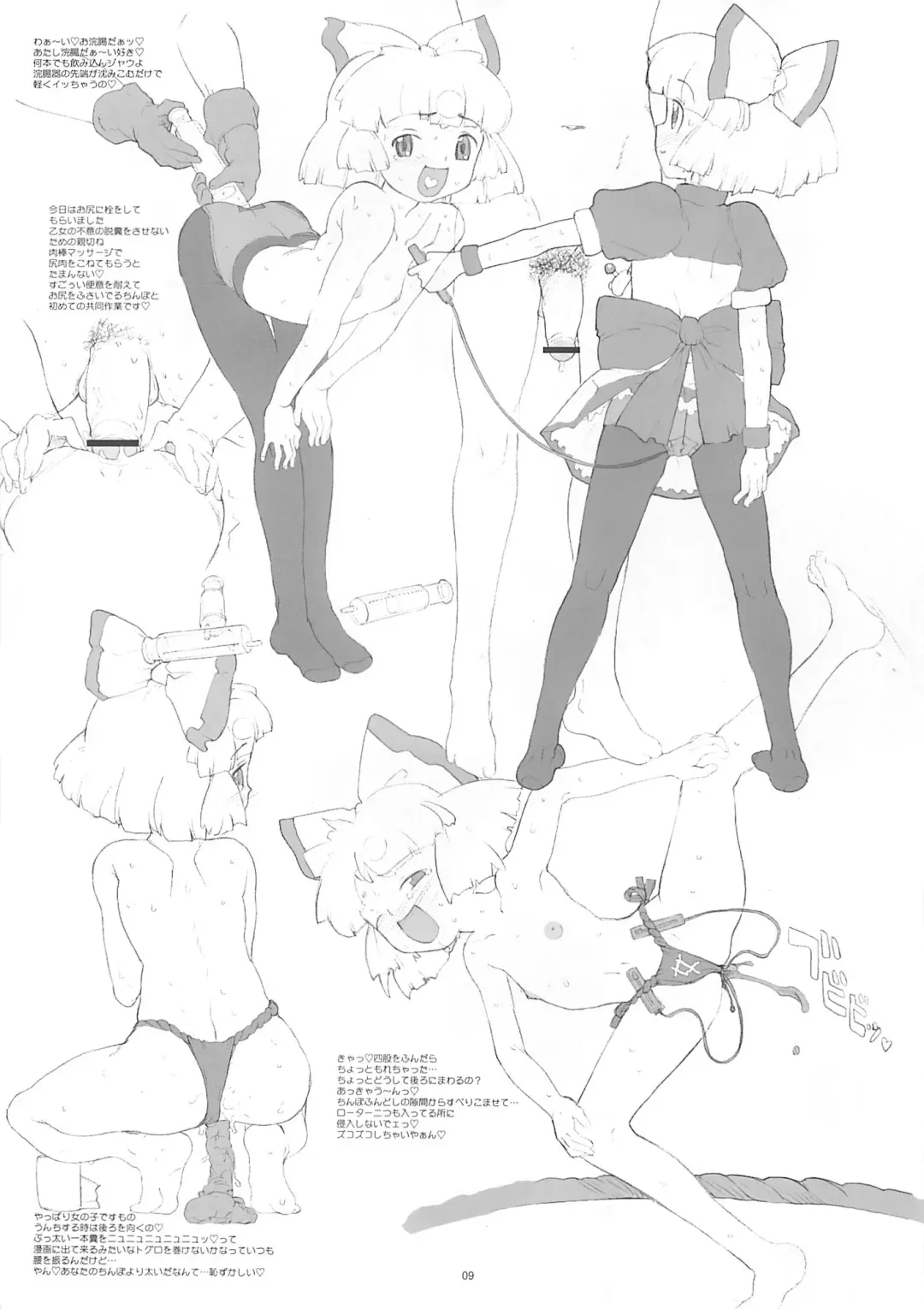 [A-10] Royal duty Fhentai - Page 8