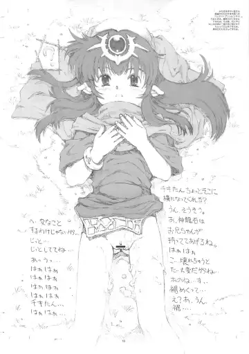 [A-10] Royal duty Fhentai - Page 17