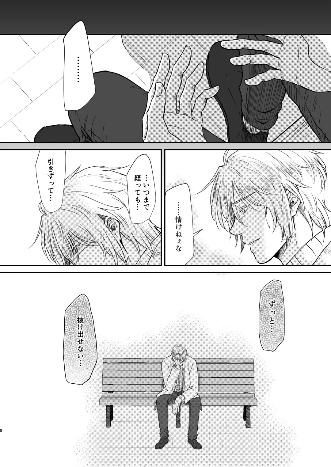 Saikou no hanataba o kimi ni 2 Fhentai - Page 8