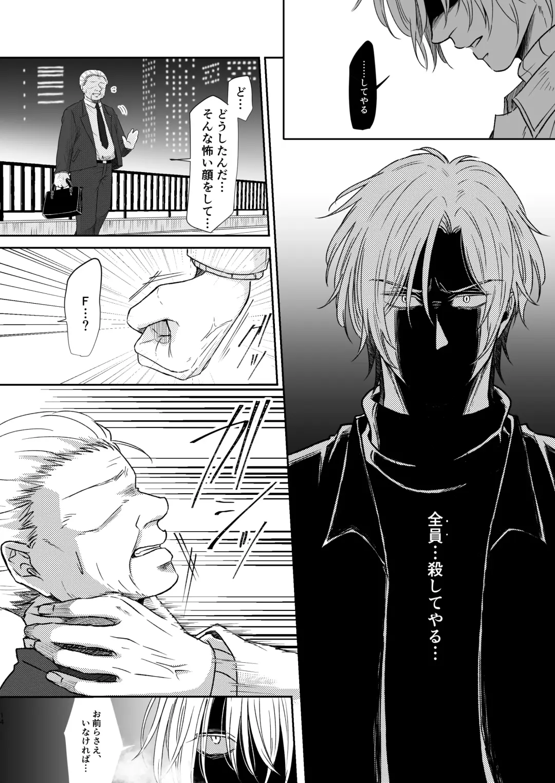 Saikou no hanataba o kimi ni 2 Fhentai - Page 14