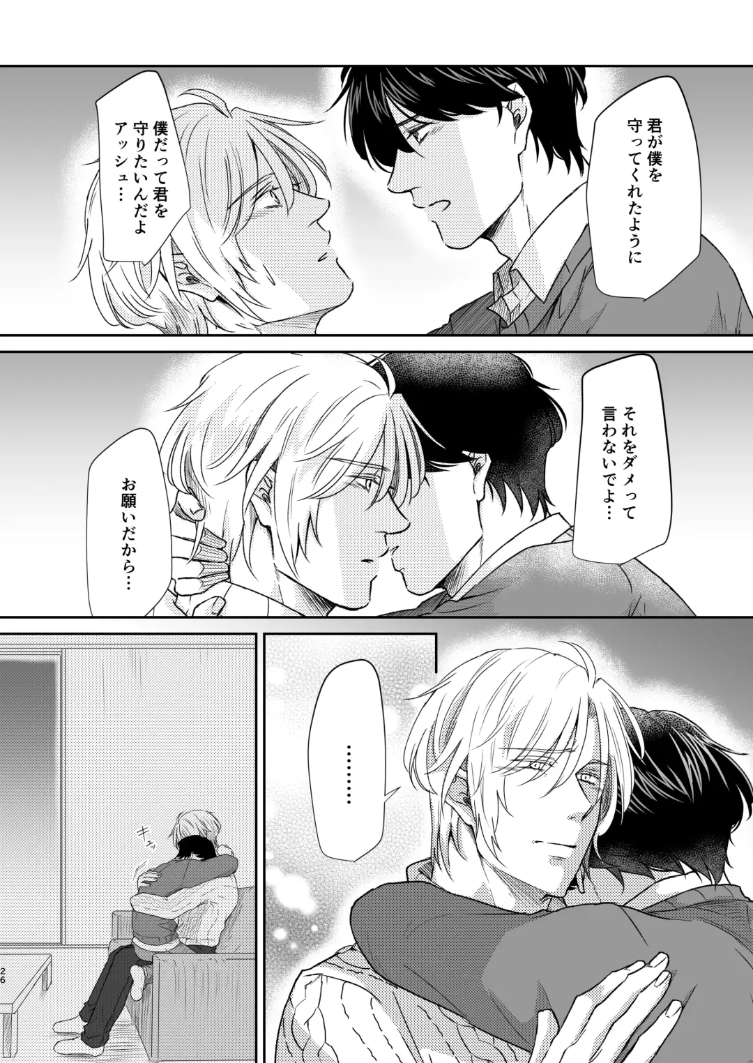 Saikou no hanataba o kimi ni 2 Fhentai - Page 26