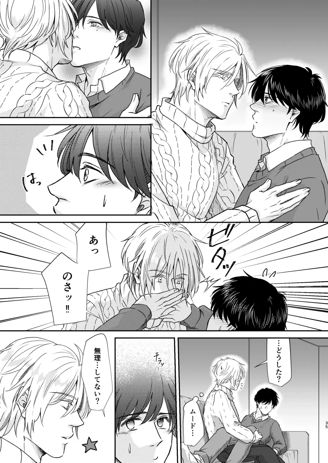 Saikou no hanataba o kimi ni 2 Fhentai - Page 35