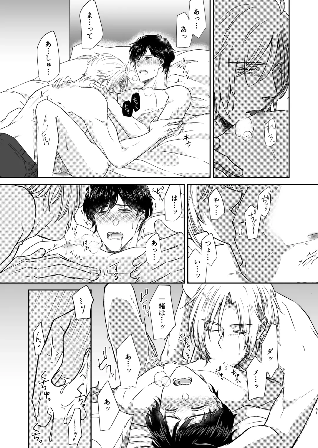 Saikou no hanataba o kimi ni 2 Fhentai - Page 41