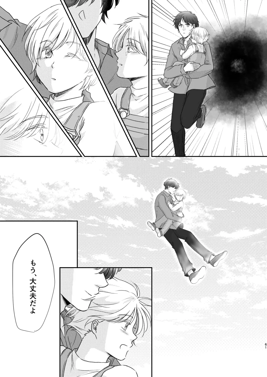 Saikou no hanataba o kimi ni 2 Fhentai - Page 61