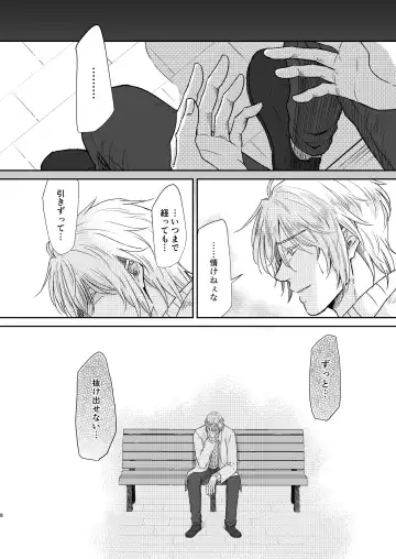 Saikou no hanataba o kimi ni 2 Fhentai - Page 8