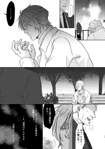 Saikou no hanataba o kimi ni 2 Fhentai - Page 11