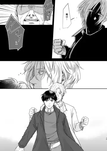 Saikou no hanataba o kimi ni 2 Fhentai - Page 15