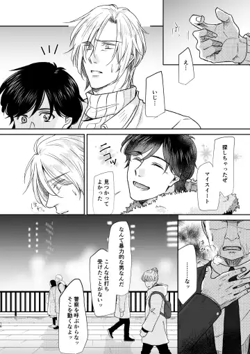 Saikou no hanataba o kimi ni 2 Fhentai - Page 16