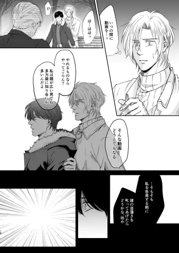 Saikou no hanataba o kimi ni 2 Fhentai - Page 18