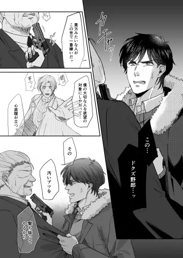 Saikou no hanataba o kimi ni 2 Fhentai - Page 19