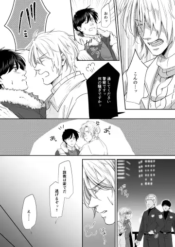 Saikou no hanataba o kimi ni 2 Fhentai - Page 21