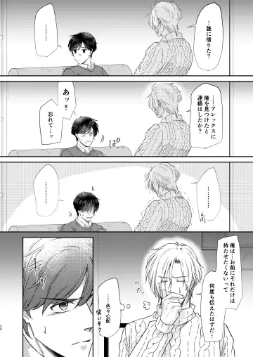 Saikou no hanataba o kimi ni 2 Fhentai - Page 24