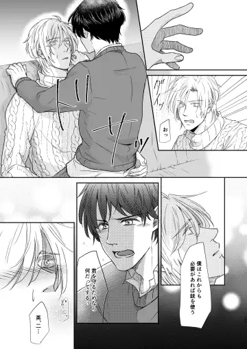 Saikou no hanataba o kimi ni 2 Fhentai - Page 25