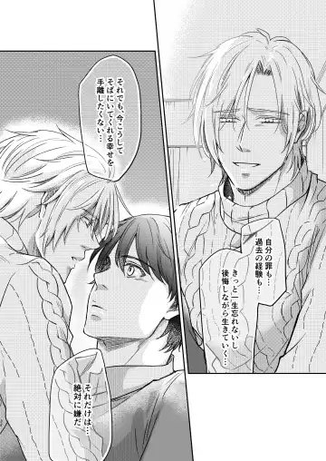 Saikou no hanataba o kimi ni 2 Fhentai - Page 32