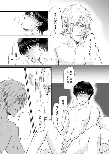 Saikou no hanataba o kimi ni 2 Fhentai - Page 45