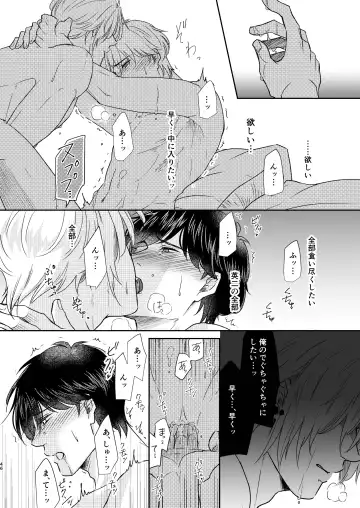 Saikou no hanataba o kimi ni 2 Fhentai - Page 46