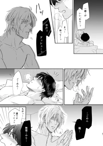 Saikou no hanataba o kimi ni 2 Fhentai - Page 47