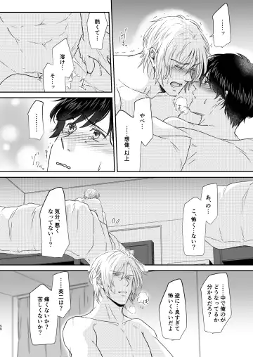 Saikou no hanataba o kimi ni 2 Fhentai - Page 50