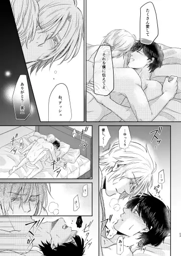 Saikou no hanataba o kimi ni 2 Fhentai - Page 53