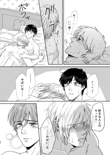 Saikou no hanataba o kimi ni 2 Fhentai - Page 56