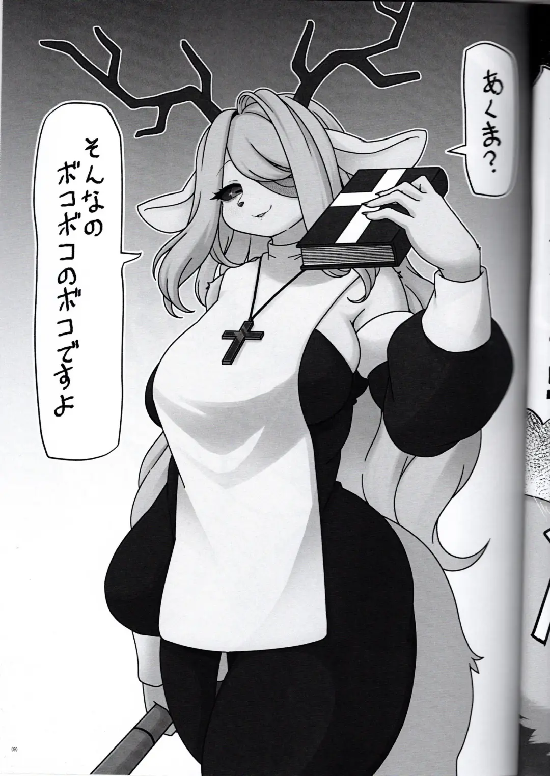 Let's play with Delaru-san in two-frame instant drop Fhentai - Page 9