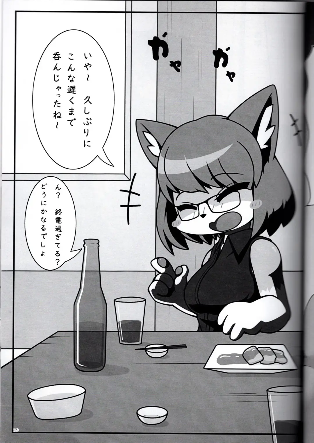 Let's play with Delaru-san in two-frame instant drop Fhentai - Page 15