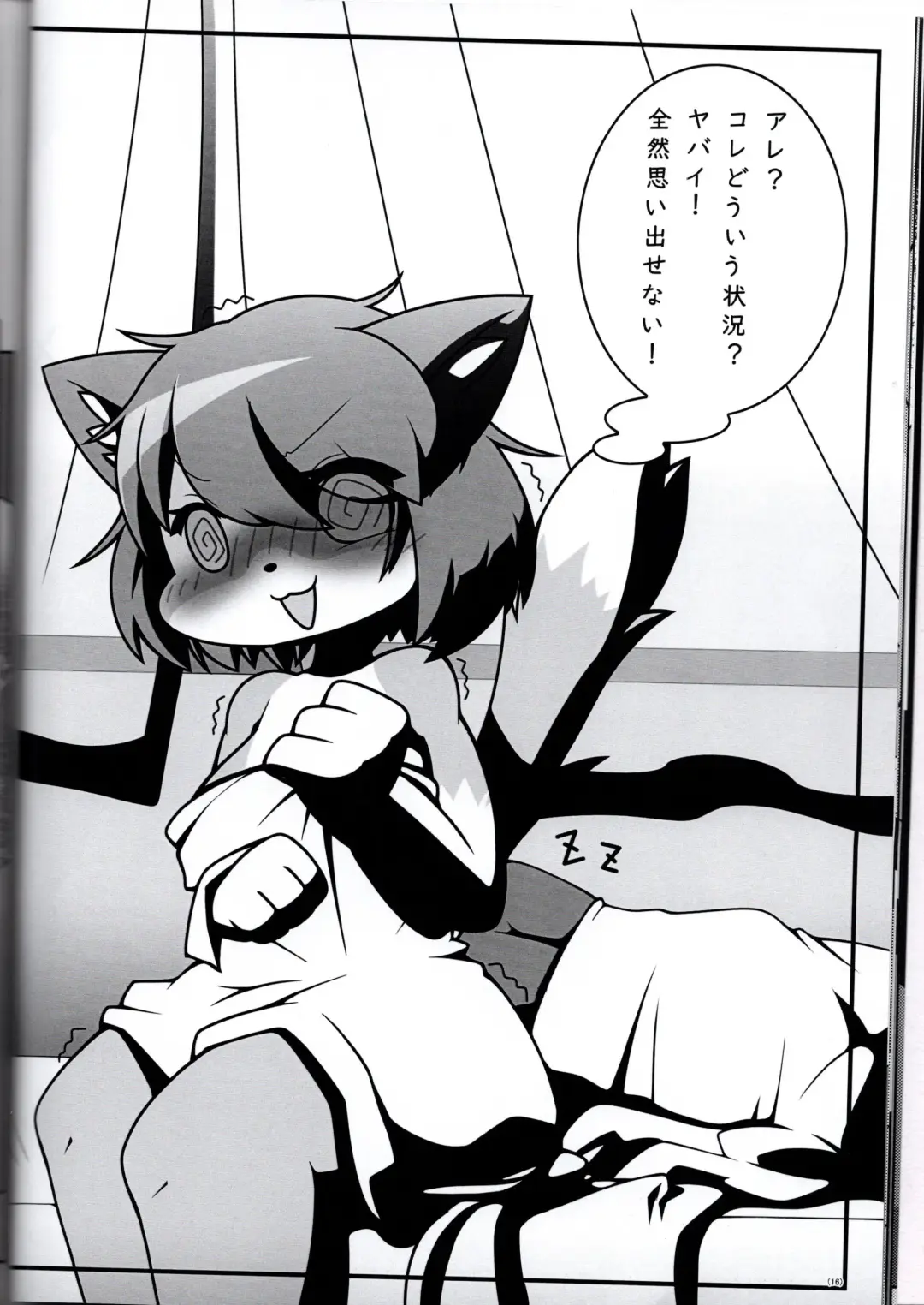 Let's play with Delaru-san in two-frame instant drop Fhentai - Page 16