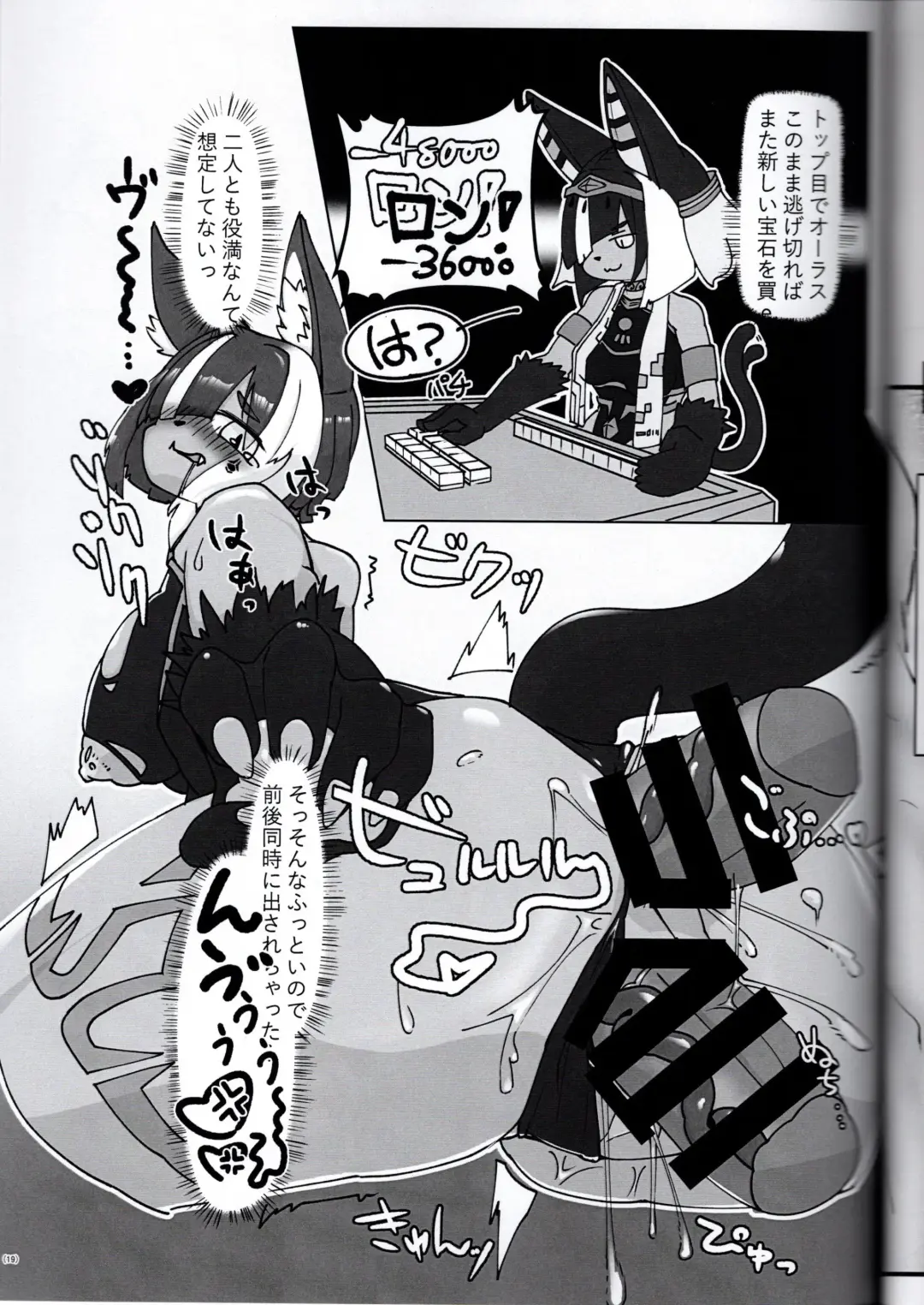 Let's play with Delaru-san in two-frame instant drop Fhentai - Page 19