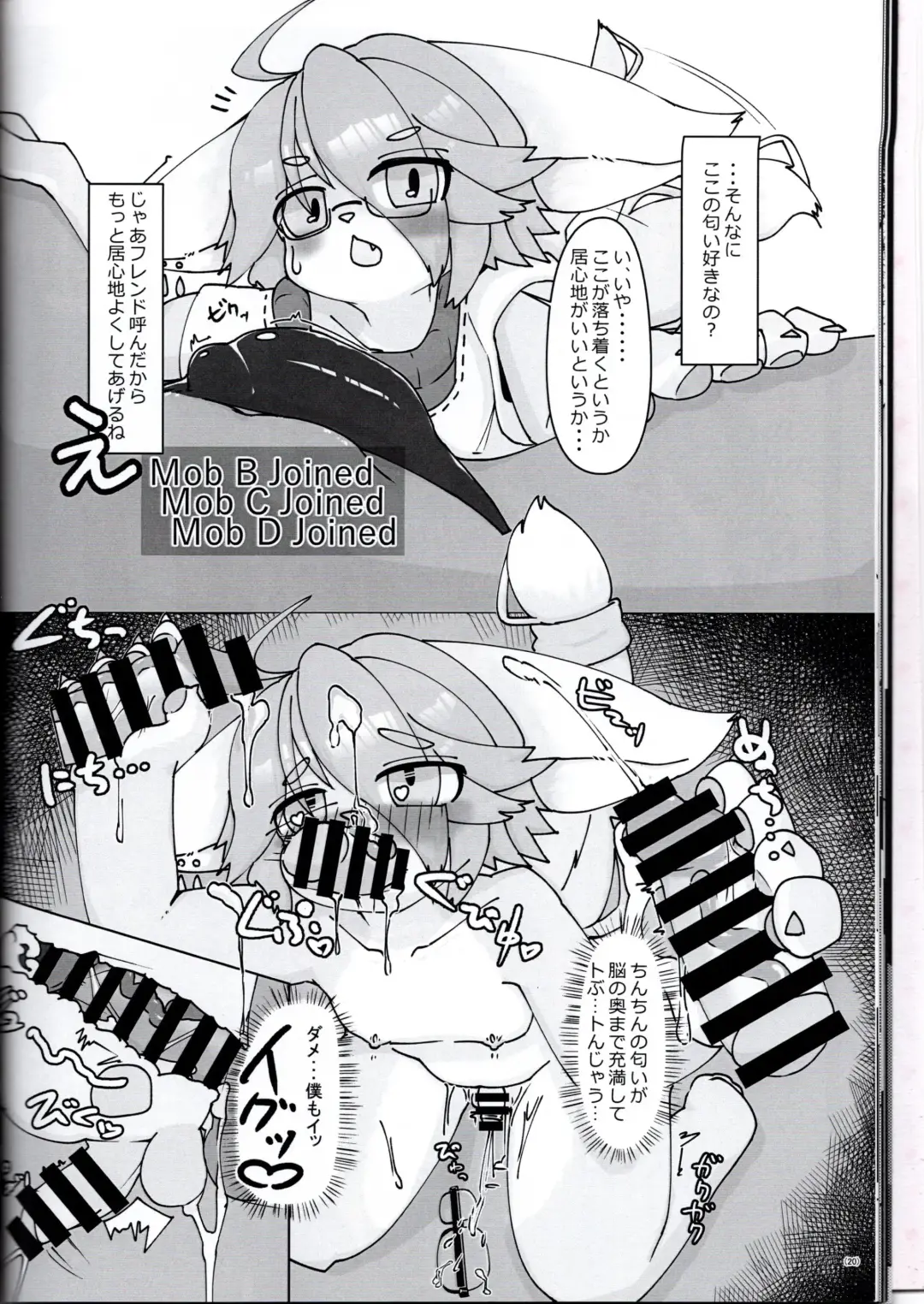 Let's play with Delaru-san in two-frame instant drop Fhentai - Page 20