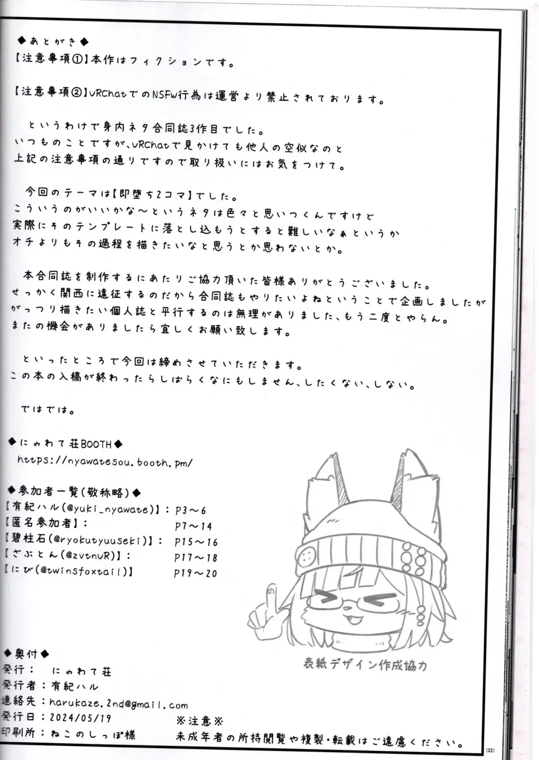 Let's play with Delaru-san in two-frame instant drop Fhentai - Page 22