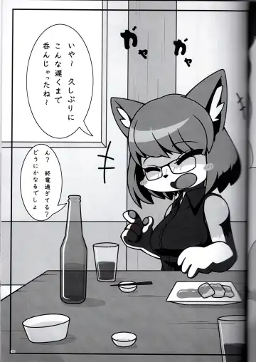 Let's play with Delaru-san in two-frame instant drop Fhentai - Page 15