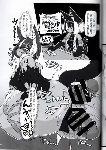 Let's play with Delaru-san in two-frame instant drop Fhentai - Page 19