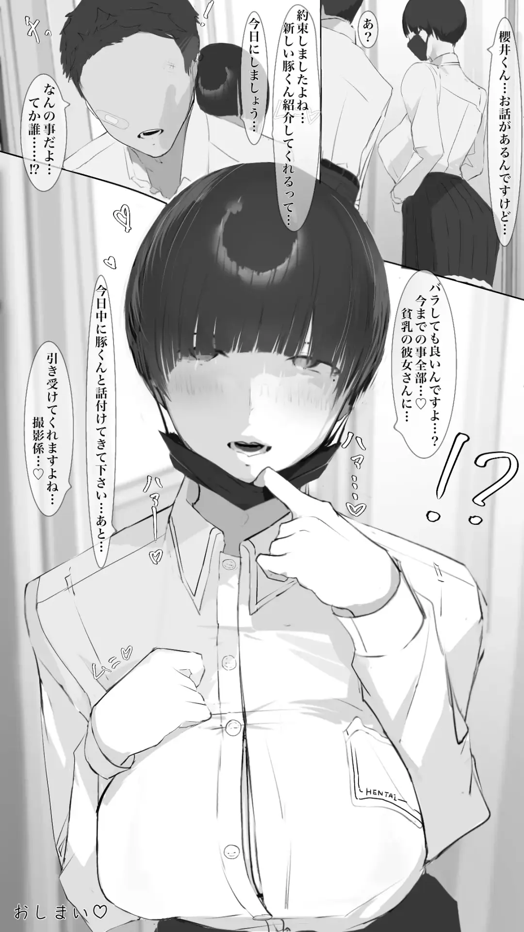 Miniku katachi chiryou-dan Fhentai - Page 33