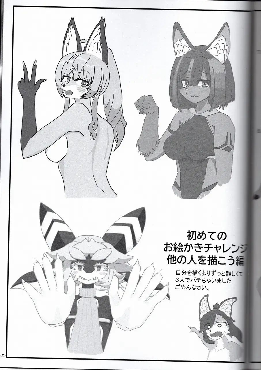 Let's play with Raru FriendPlus Fhentai - Page 57