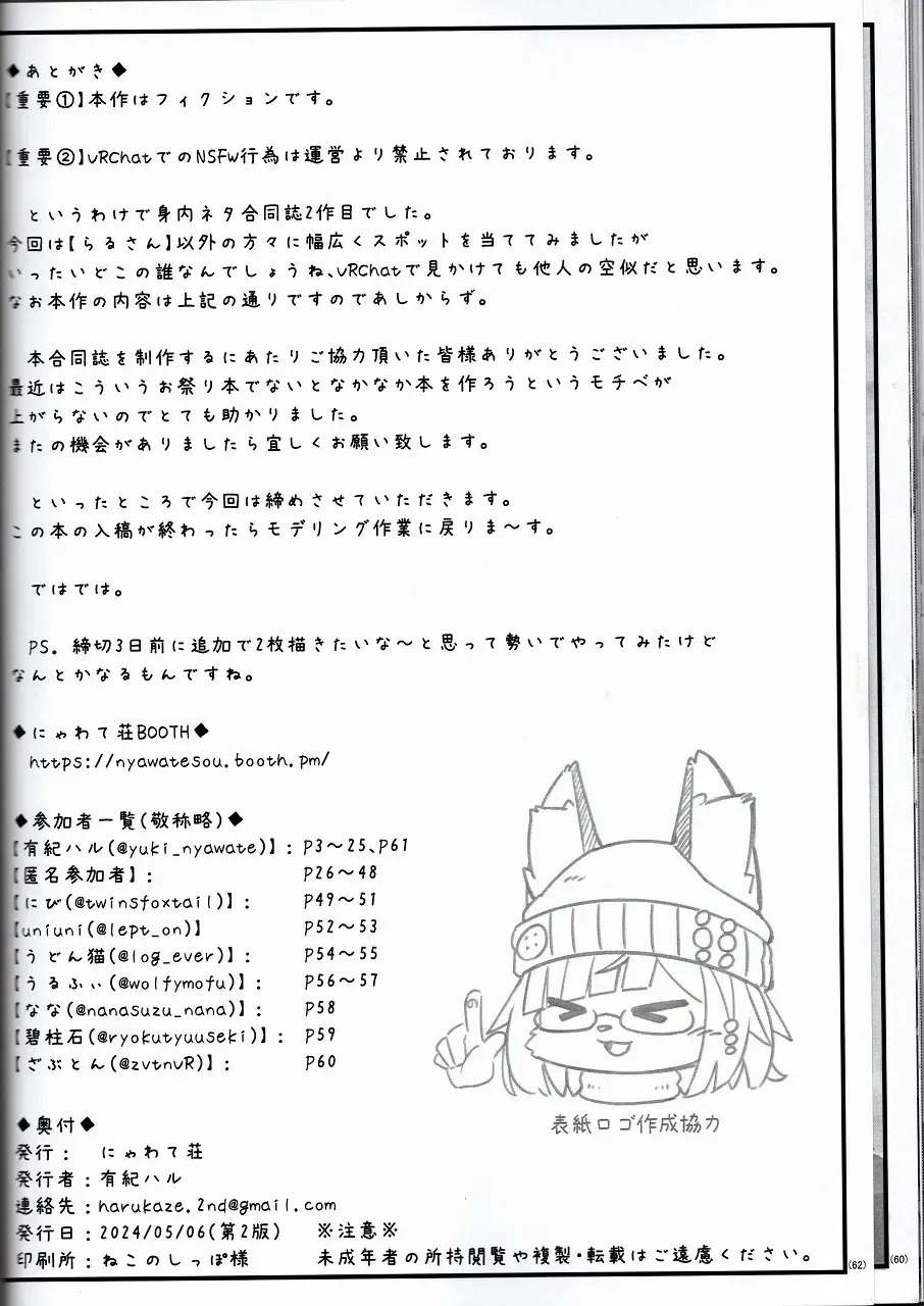 Let's play with Raru FriendPlus Fhentai - Page 62