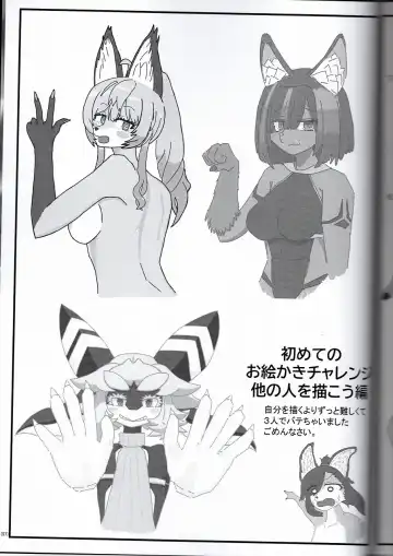 Let's play with Raru FriendPlus Fhentai - Page 57