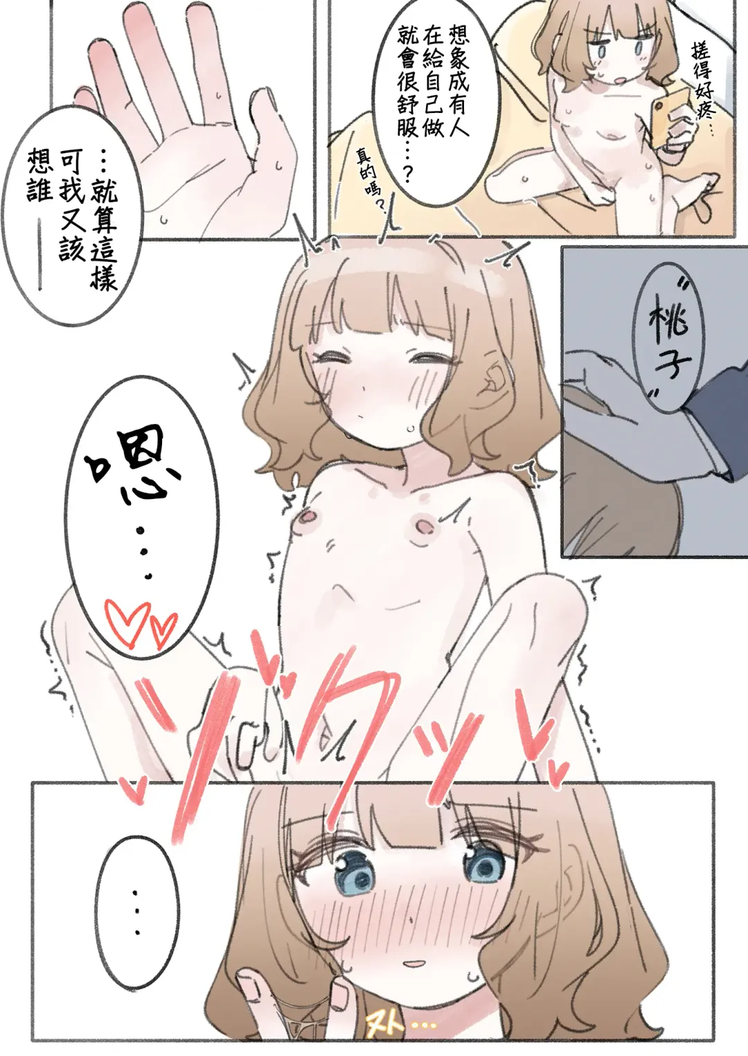 SOLO COLLECTION -SoloColle- Fhentai - Page 62