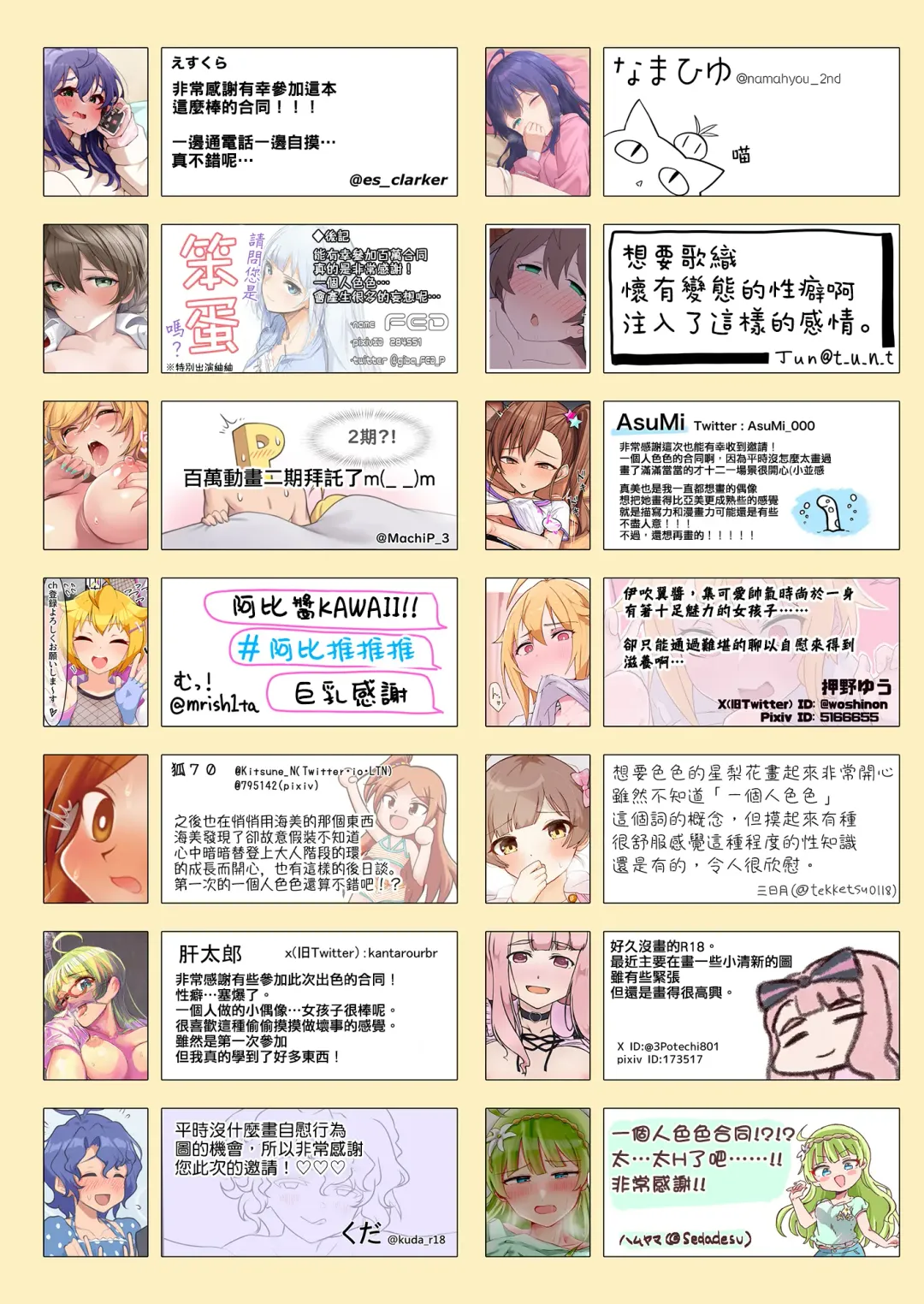 SOLO COLLECTION -SoloColle- Fhentai - Page 68