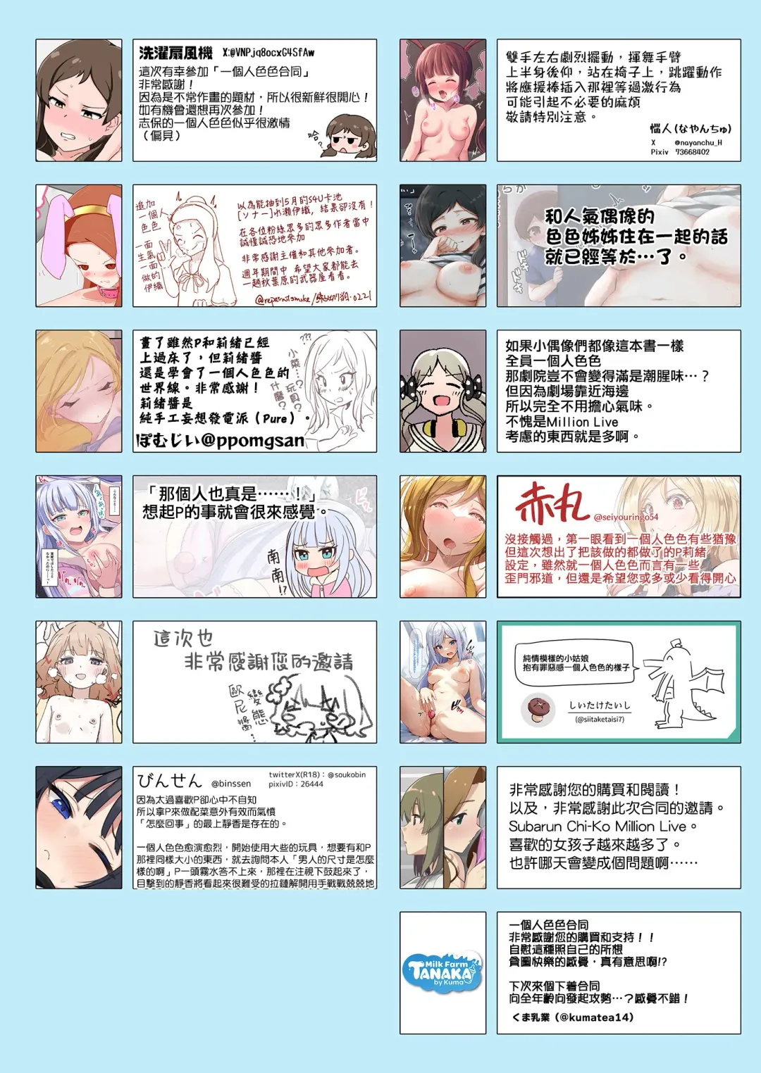 SOLO COLLECTION -SoloColle- Fhentai - Page 70