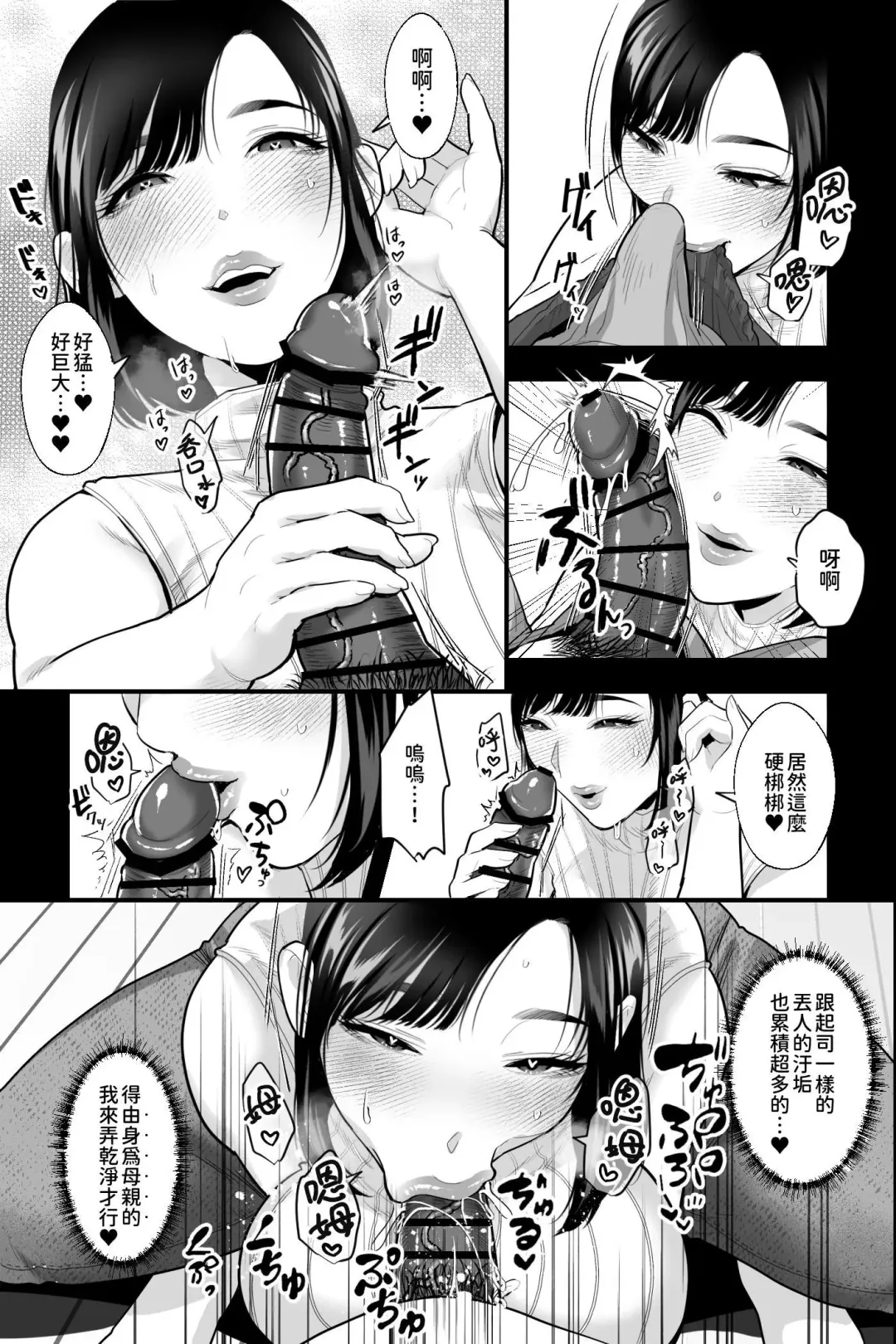 [Ginen] Haha no Naedoko ~Kyonyuu no Haha ni Saimin Kakete, Ninchi Kaihen x Noukou Nakadashi Sex~ Fhentai - Page 12