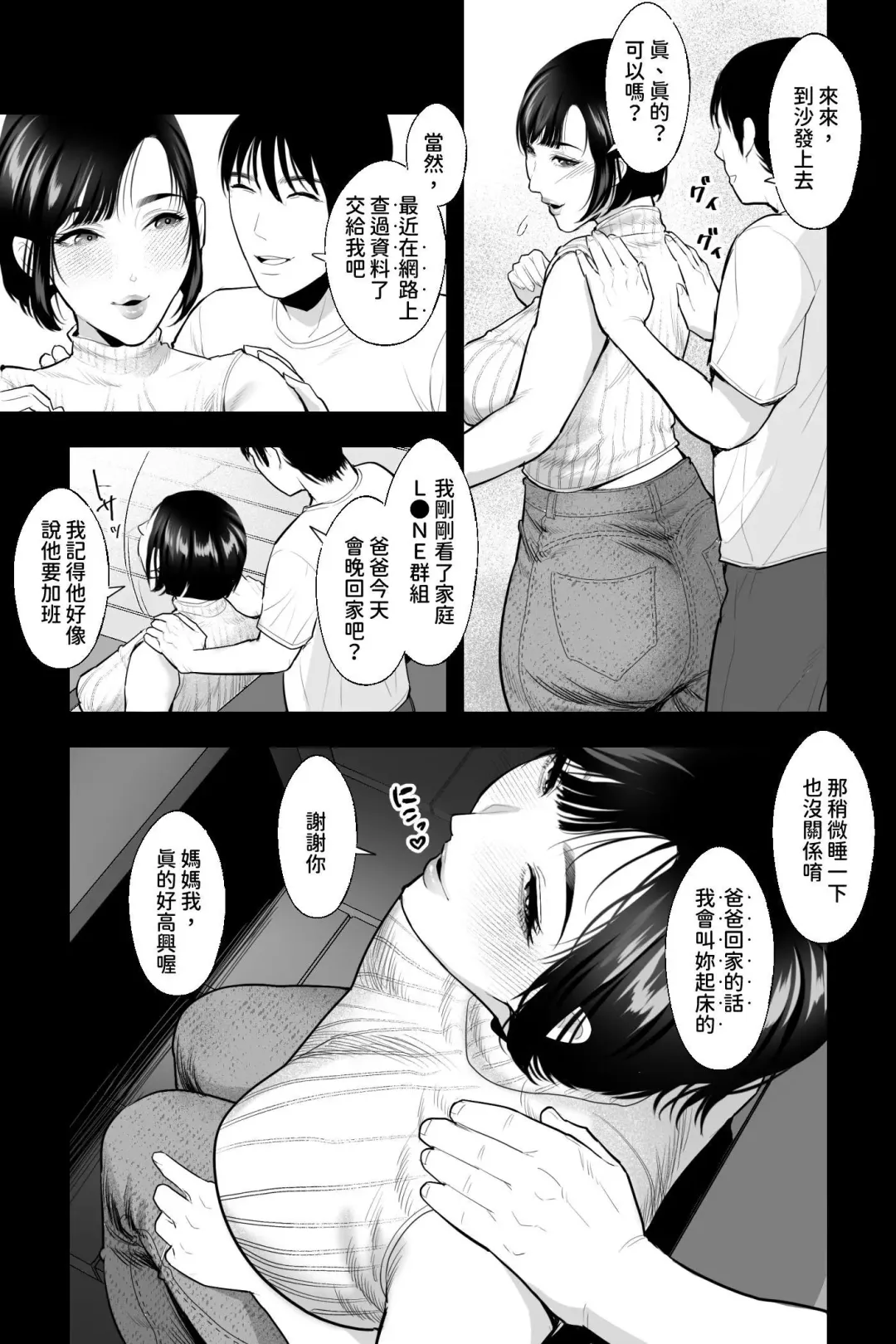 [Ginen] Haha no Naedoko ~Kyonyuu no Haha ni Saimin Kakete, Ninchi Kaihen x Noukou Nakadashi Sex~ Fhentai - Page 6