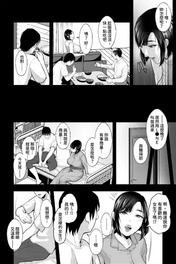 [Ginen] Haha no Naedoko ~Kyonyuu no Haha ni Saimin Kakete, Ninchi Kaihen x Noukou Nakadashi Sex~ Fhentai - Page 21