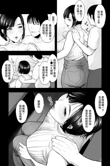 [Ginen] Haha no Naedoko ~Kyonyuu no Haha ni Saimin Kakete, Ninchi Kaihen x Noukou Nakadashi Sex~ Fhentai - Page 6