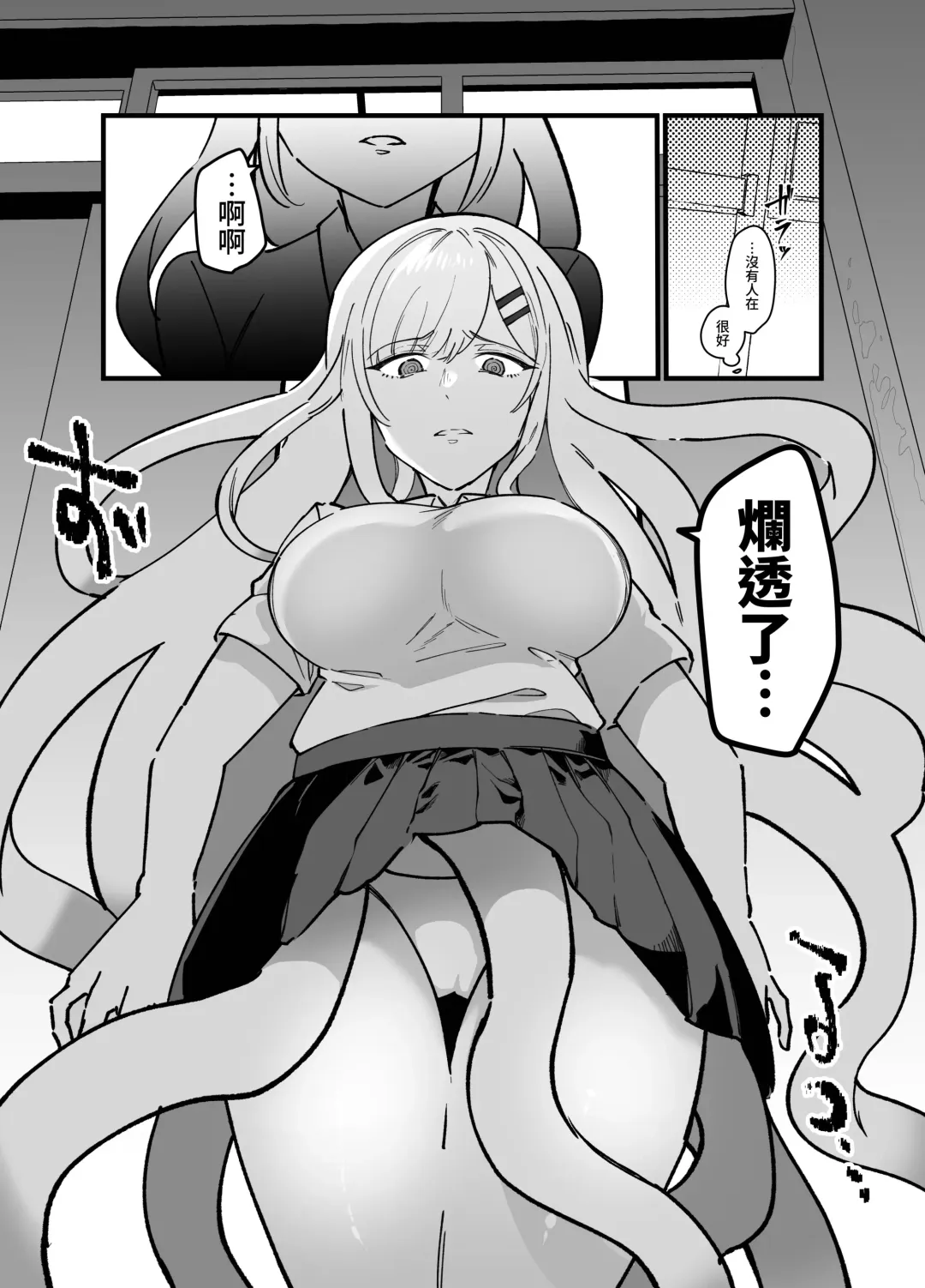 触手少女とこわれた聖女～触手(じぶん)嫌いな触手娘がどこかおかしい大嫌いな同級生を触手責めする話～ Fhentai - Page 12