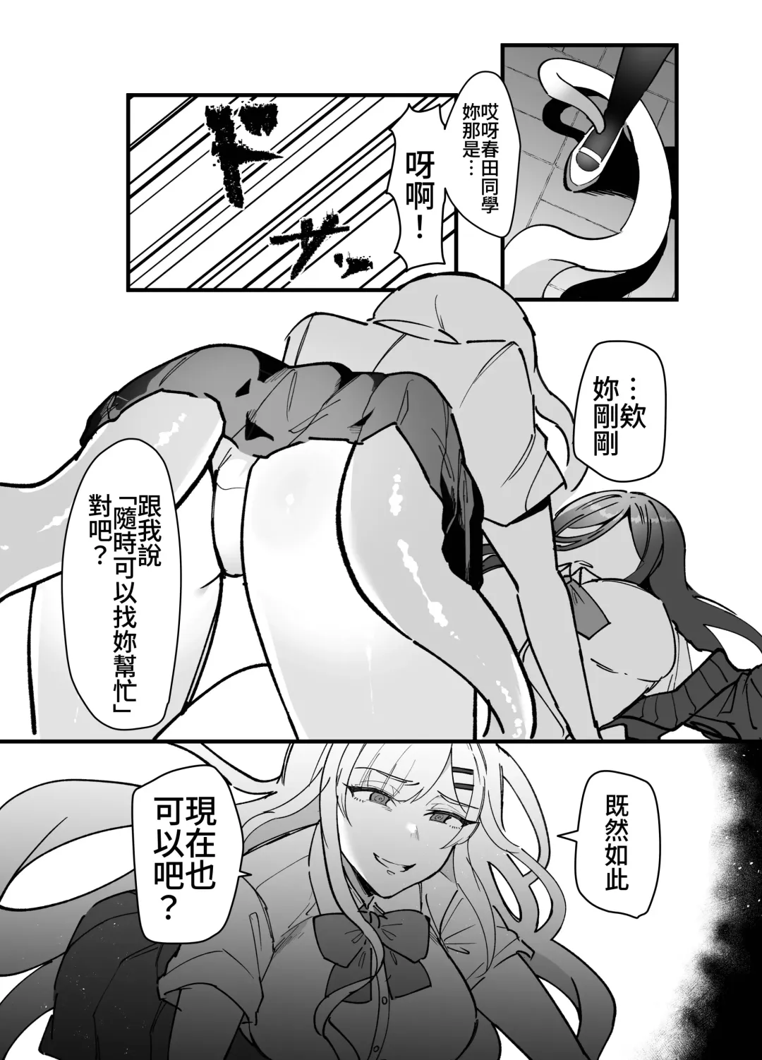 触手少女とこわれた聖女～触手(じぶん)嫌いな触手娘がどこかおかしい大嫌いな同級生を触手責めする話～ Fhentai - Page 16