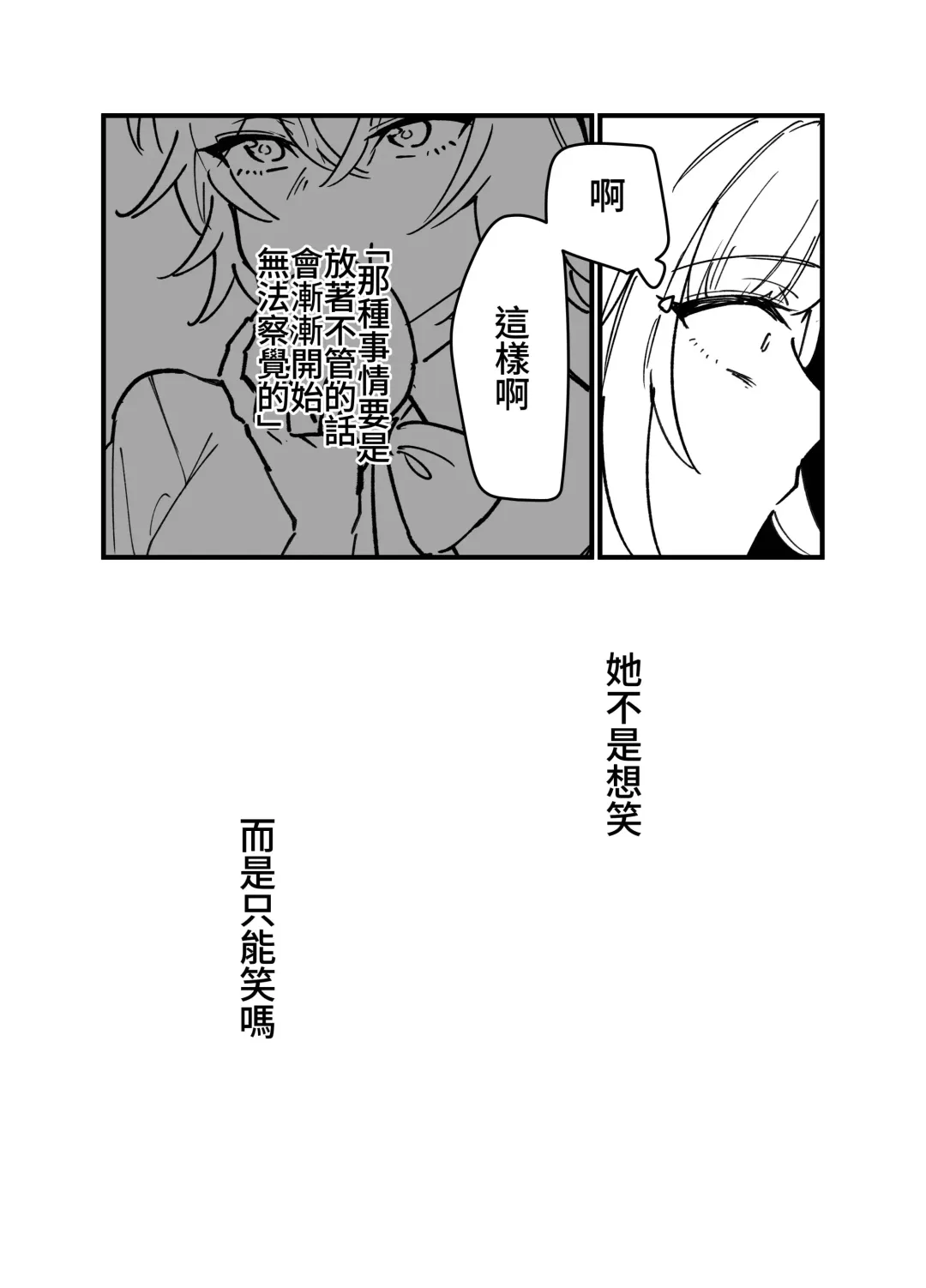 触手少女とこわれた聖女～触手(じぶん)嫌いな触手娘がどこかおかしい大嫌いな同級生を触手責めする話～ Fhentai - Page 27